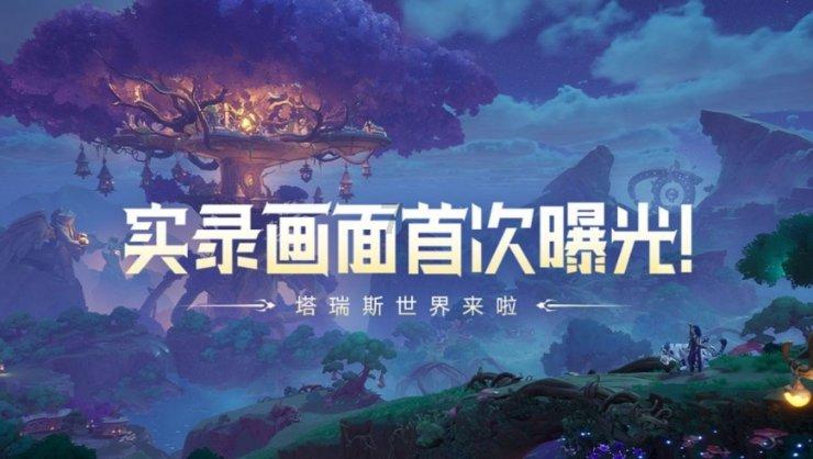 永远的7日之都