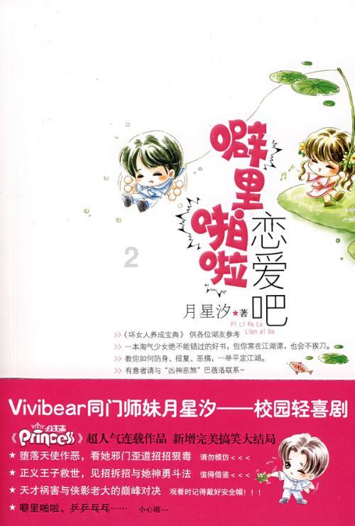 权力与纷争
