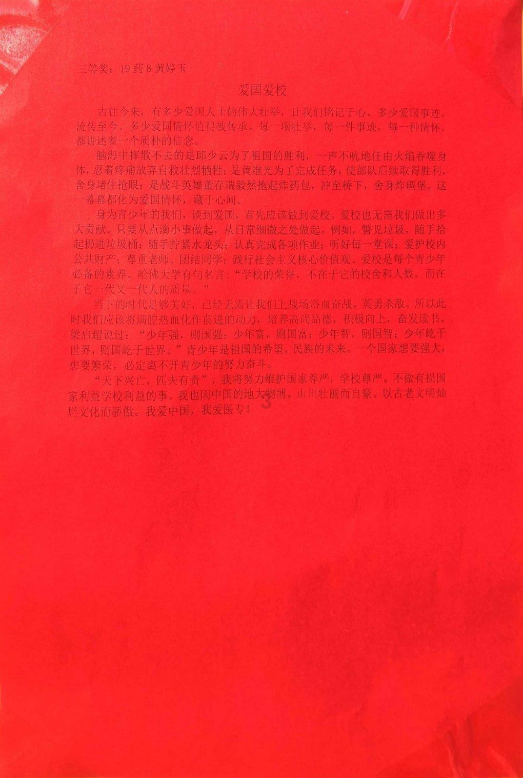 妖刀少女异闻录